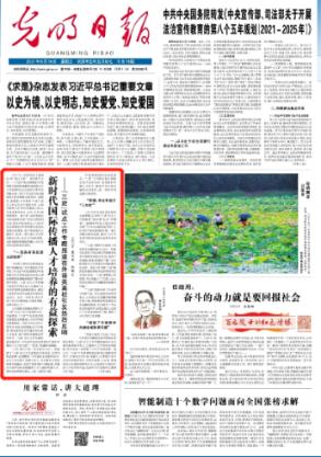 小熊猫足球冒险